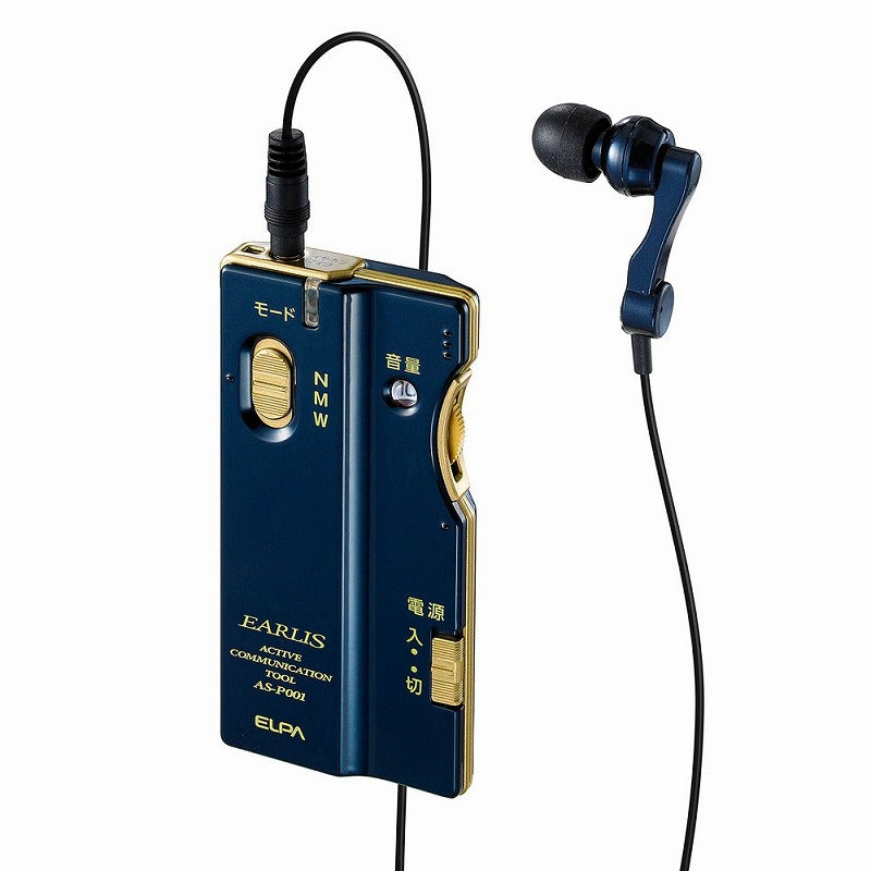朝日電器（ELPA）　集音器 イヤリス　ネイビー　【品番：AS-P001（NV）】