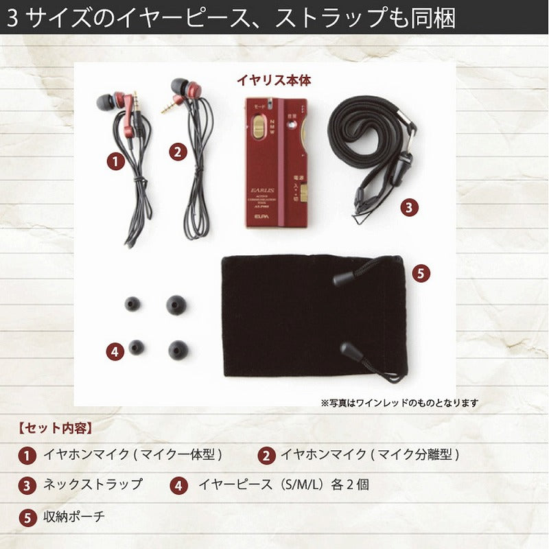 朝日電器（ELPA）　集音器 イヤリス　ネイビー　【品番：AS-P001（NV）】