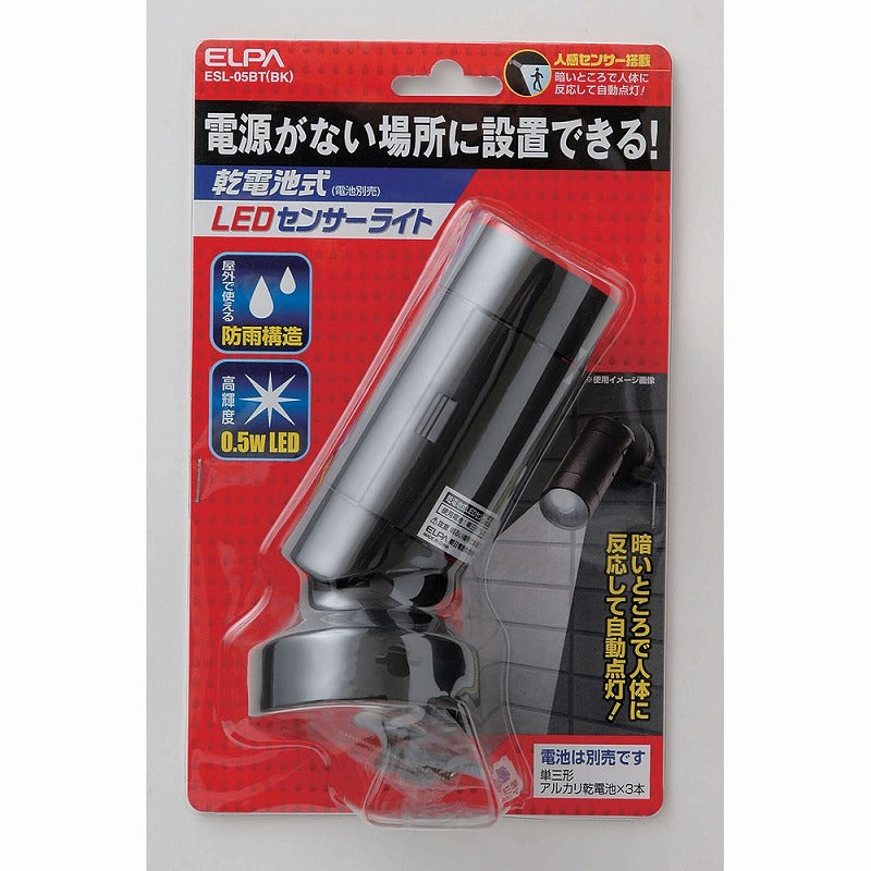 朝日電器（ELPA）　0.5W LEDセンサーライト（乾電池式）　ブラック　【品番：ESL-05BT（BK）】