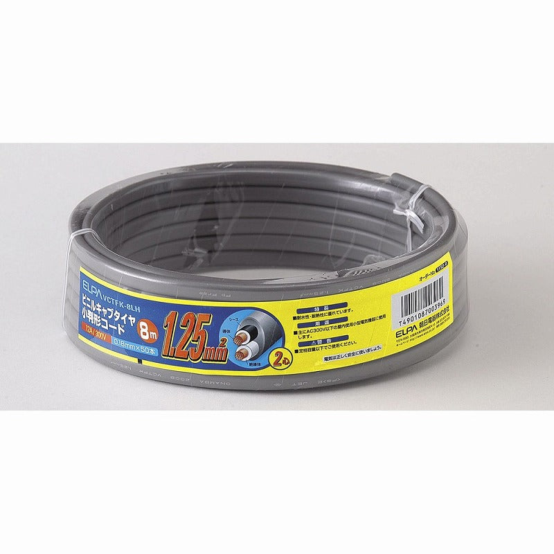 朝日電器（ELPA）　ビニルキャブタイヤ小判形コード 8m　【品番：VCTFK-8LH】
