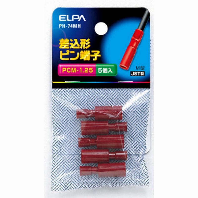 【メール便対応】朝日電器（ELPA）　差込形ピン端子 PCM-1.25　【品番：PH-74MH】