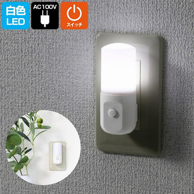 【在庫処分】朝日電器（ELPA）　LEDナイトライト スイッチ式 ホワイト　【品番：PM-LSW1（W）】