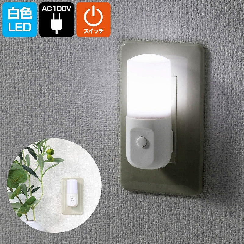 【在庫処分】朝日電器（ELPA）　LEDナイトライト スイッチ式 ホワイト　【品番：PM-LSW1（W）】