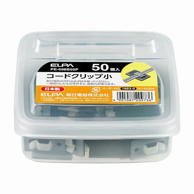 朝日電器（ELPA）　コードクリップ 小 50個入　【品番：PE-698B50P】