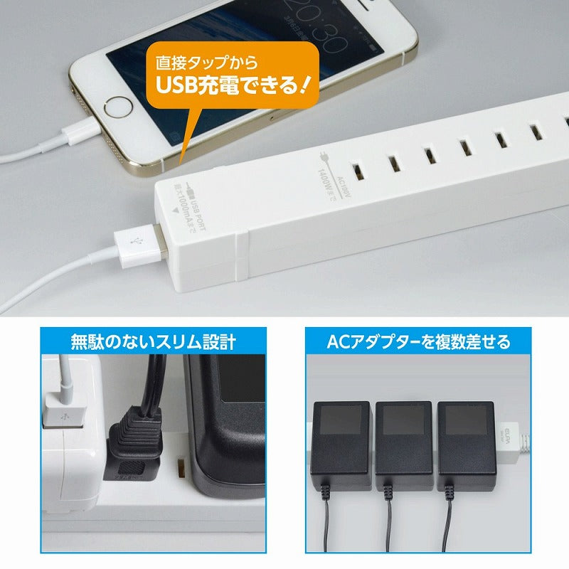 【在庫処分】朝日電器（ELPA）　スリムタップ（USBポート付） 5個口 1ポート 1.5m　ホワイト　【品番：WL-USB5015B（W）】