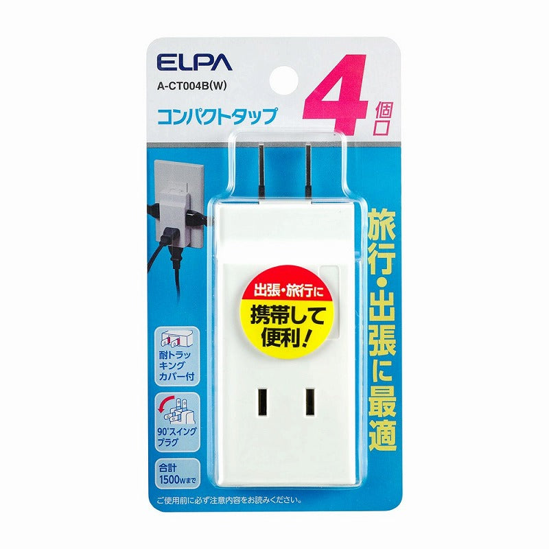【メール便対応】朝日電器（ELPA）　コンパクトタップ 4個口　ホワイト　【品番：A-CT004B（W）】