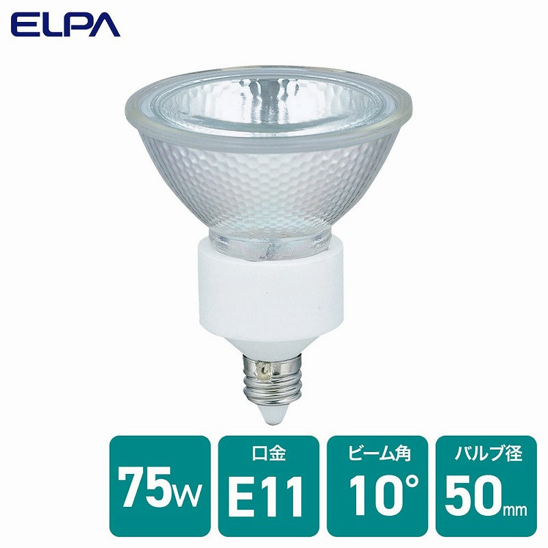 朝日電器（ELPA）　ダイクロハロゲン JDRφ50 75W形 E11 狭角10°　【品番：G-148H】