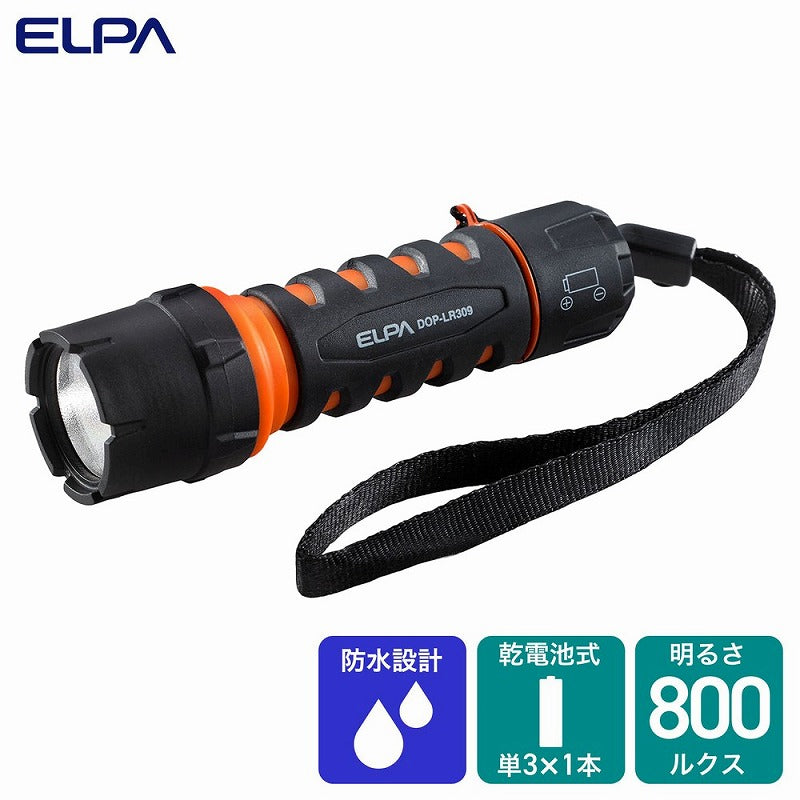 【在庫処分】朝日電器（ELPA）　LEDラバーライト　【品番：DOP-LR309】