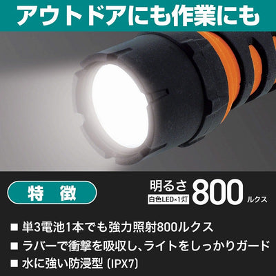 【在庫処分】朝日電器（ELPA）　LEDラバーライト　【品番：DOP-LR309】