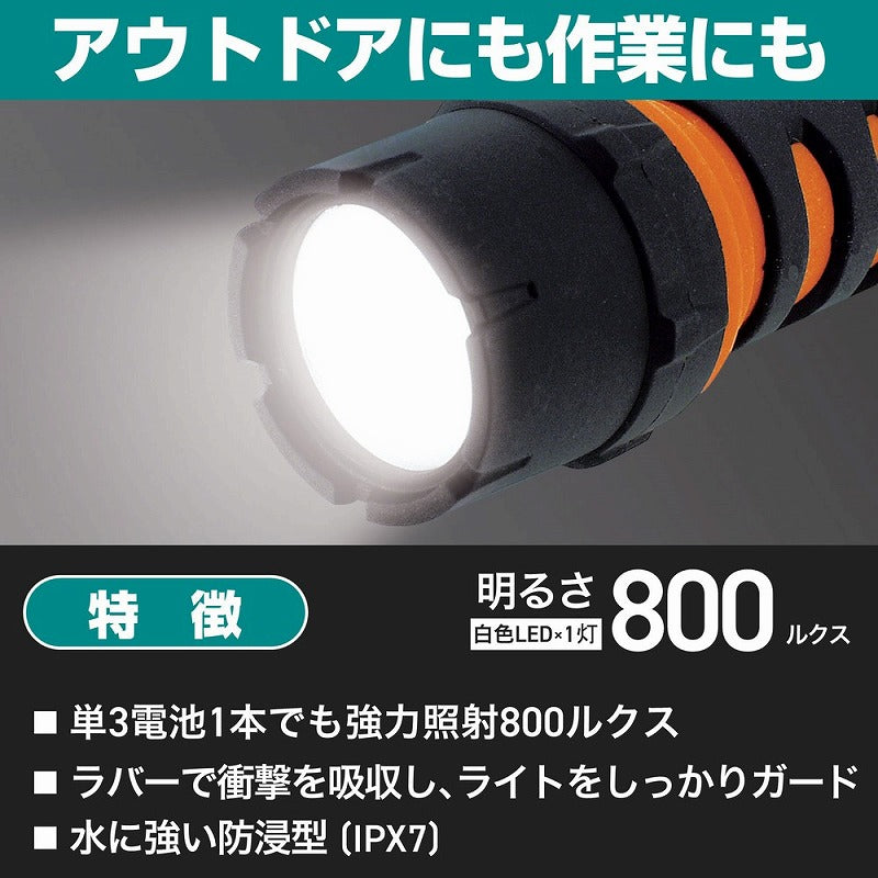 【在庫処分】朝日電器（ELPA）　LEDラバーライト　【品番：DOP-LR309】