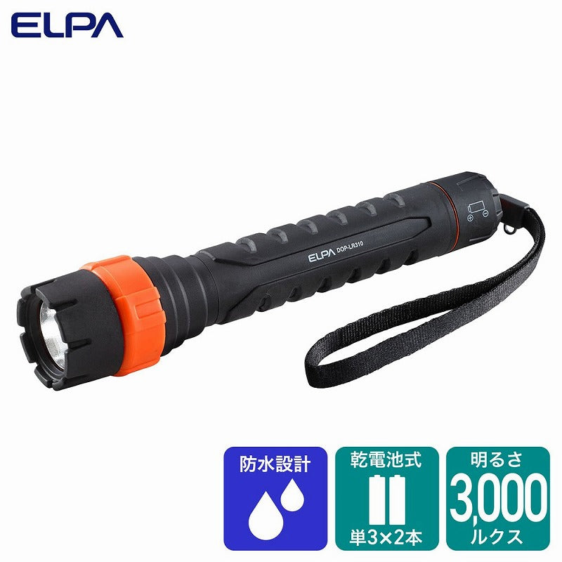 朝日電器（ELPA）　LEDラバーライト　【品番：DOP-LR310】