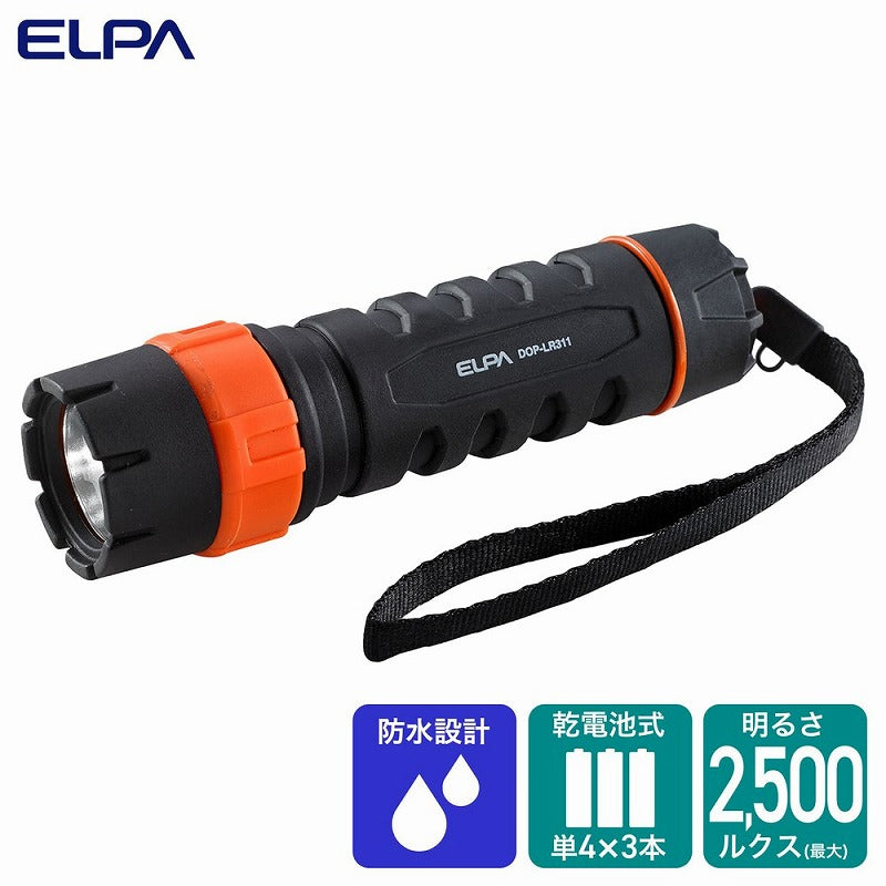 【在庫処分】朝日電器（ELPA）　LEDラバーライト　【品番：DOP-LR311】
