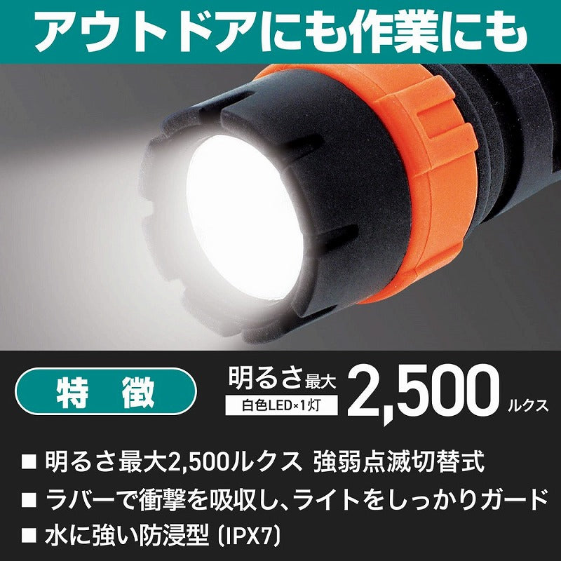 【在庫処分】朝日電器（ELPA）　LEDラバーライト　【品番：DOP-LR311】