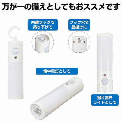 【在庫処分】朝日電器（ELPA）　LEDセンサー付ライト 乾電池タイプ　【品番：PM-L256】