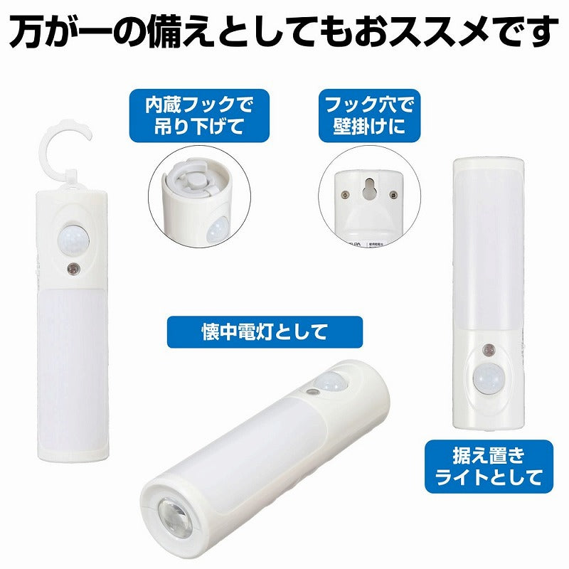 【在庫処分】朝日電器（ELPA）　LEDセンサー付ライト 乾電池タイプ　【品番：PM-L256】
