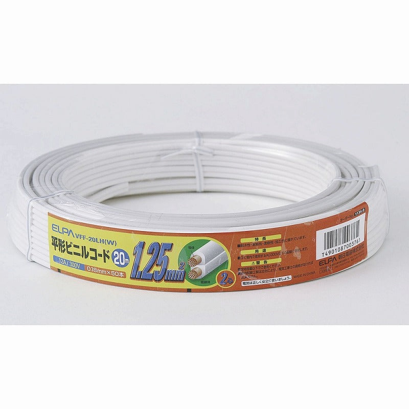 朝日電器（ELPA）　平形ビニールコード 20m　ホワイト　【品番：VFF-20LH（W）】