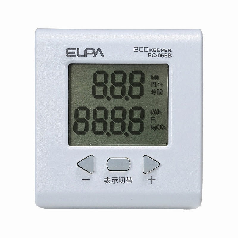 朝日電器（ELPA）　簡易電力量計 エコキーパー　【品番：EC-05EB】