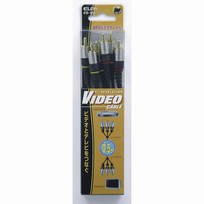 【メール便対応】朝日電器（ELPA）　ビデオケーブル 0.5m　【品番：CO-150】