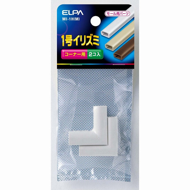【メール便対応】朝日電器（ELPA）　ABSモール用1号イリズミ　ミルキー　【品番：MI-1H（M）】