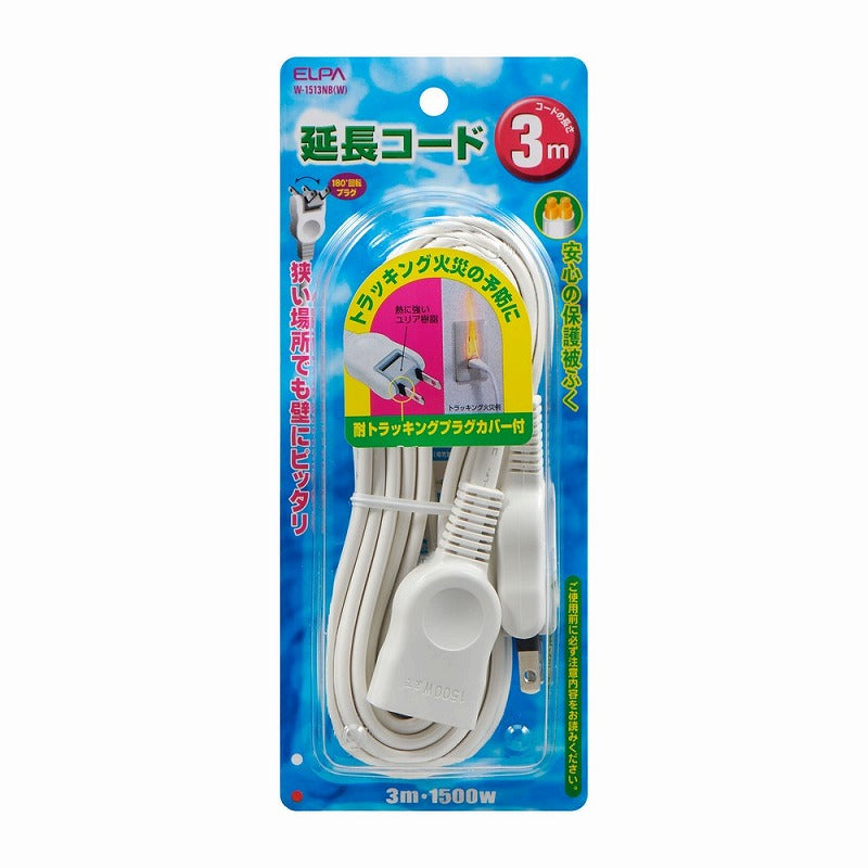 朝日電器（ELPA）　延長コード 3m　ホワイト　【品番：W-1513NB（W）】