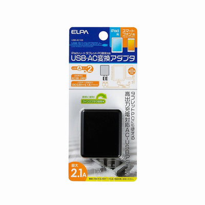 【メール便対応】朝日電器（ELPA）　USB-AC変換アダプタ　【品番：USB-AC100】