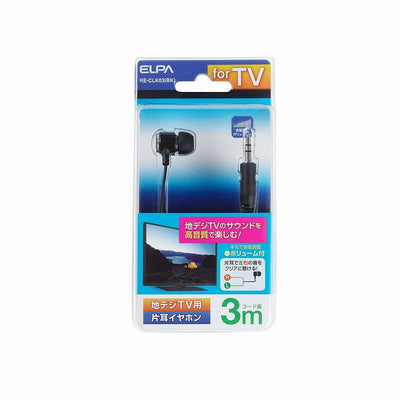 朝日電器（ELPA）　地デジTV用片耳イヤホン 高音質タイプ ボリューム付 3m　ブラック　【品番：RE-CLK03（BK）】