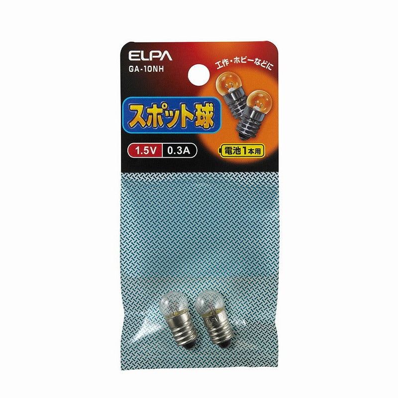 朝日電器（ELPA）　スポット球 1.5V 0.3A E10　【品番：GA-10NH】