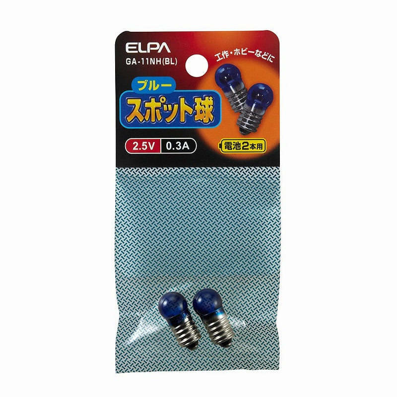 朝日電器（ELPA）　スポット球 2.5V 0.3A E10　ブルー　【品番：GA-11NH（BL）】