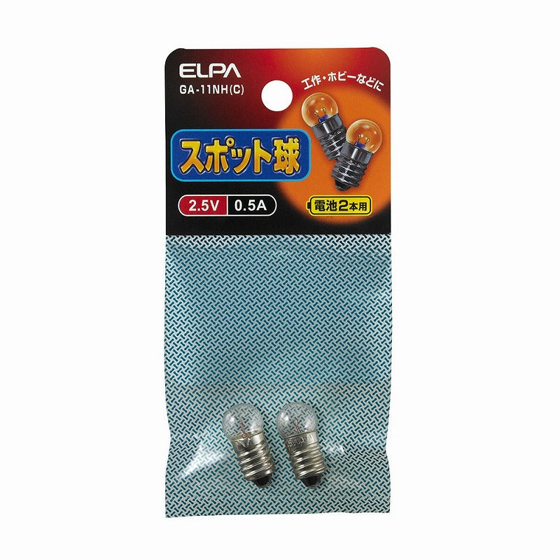 朝日電器（ELPA）　スポット球 2.5V 0.5A E10　透明　【品番：GA-11NH（C）】