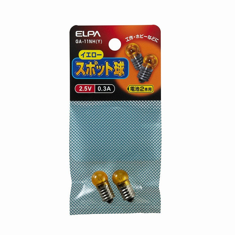 朝日電器（ELPA）　スポット球 2.5V 0.3A E10　イエロー　【品番：GA-11NH（Y）】