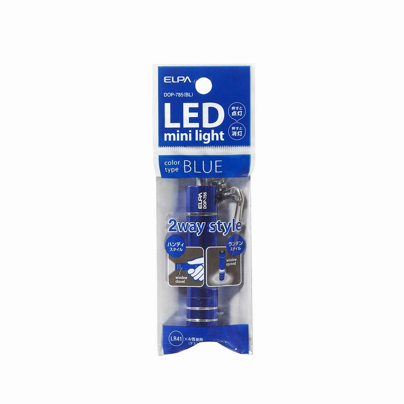 【メール便対応】朝日電器（ELPA）　LEDキーライト　ブルー　【品番：DOP-785（BL）】