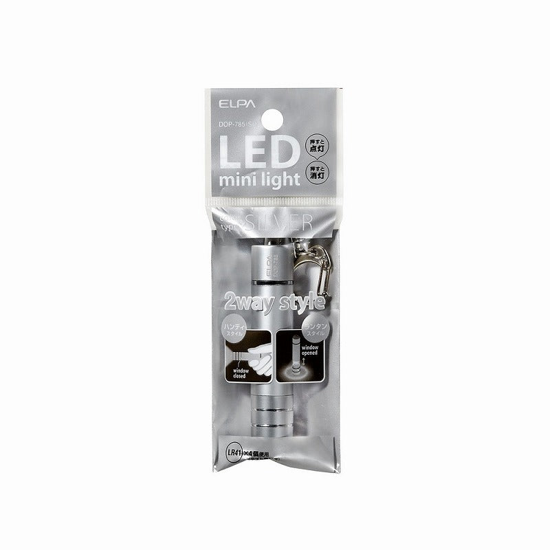 【メール便対応】朝日電器（ELPA）　LEDキーライト　シルバー　【品番：DOP-785（SL）】