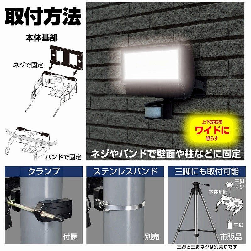 朝日電器（ELPA）　防雨センサーライト（コンセント式）　【品番：ESL-W2001AC】