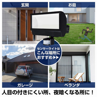 朝日電器（ELPA）　防雨センサーライト（コンセント式）　【品番：ESL-W2801AC】
