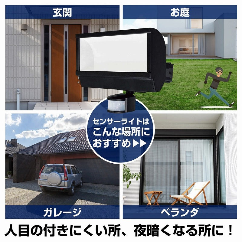 朝日電器（ELPA）　防雨センサーライト（コンセント式）　【品番：ESL-W2801AC】