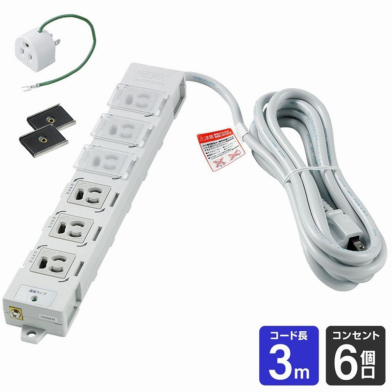 【在庫処分】朝日電器（ELPA）　カバー付事務所向けタップ 6個口 3m　【品番：OAT-JPC63B】