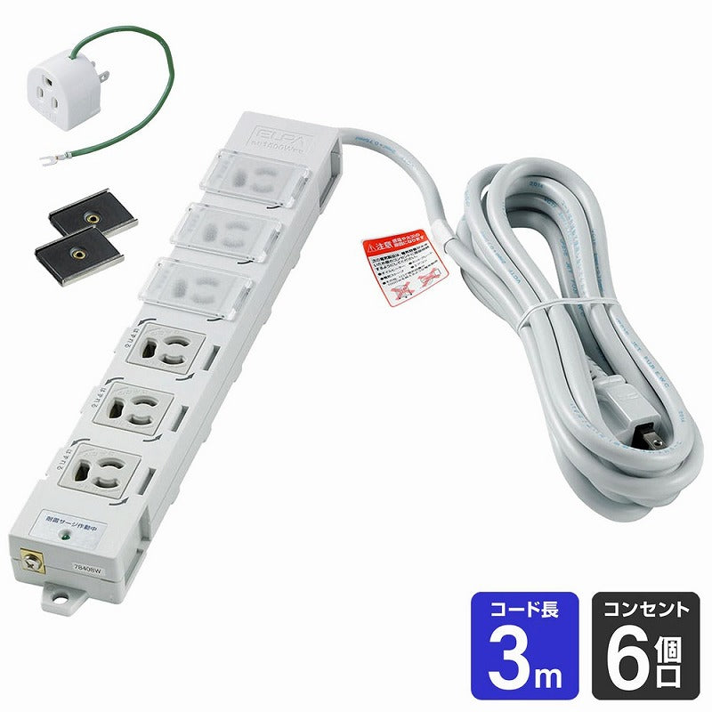 朝日電器（ELPA）　耐雷サージ機能付カバー付事務所向けタップ 6個口 3m　【品番：OAT-JPC63SB】
