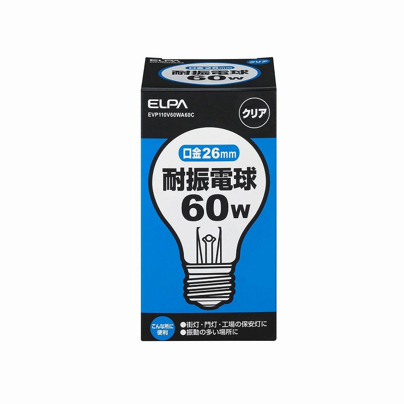 朝日電器（ELPA）　耐振電球 60W E26　クリア　【品番：EVP110V60WA60C】