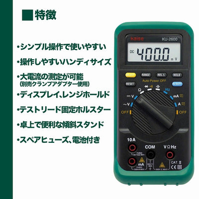 朝日電器（ELPA）　デジタルマルチテスター　【品番：KU-2600】