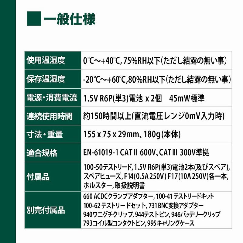 朝日電器（ELPA）　デジタルマルチテスター　【品番：KU-2600】