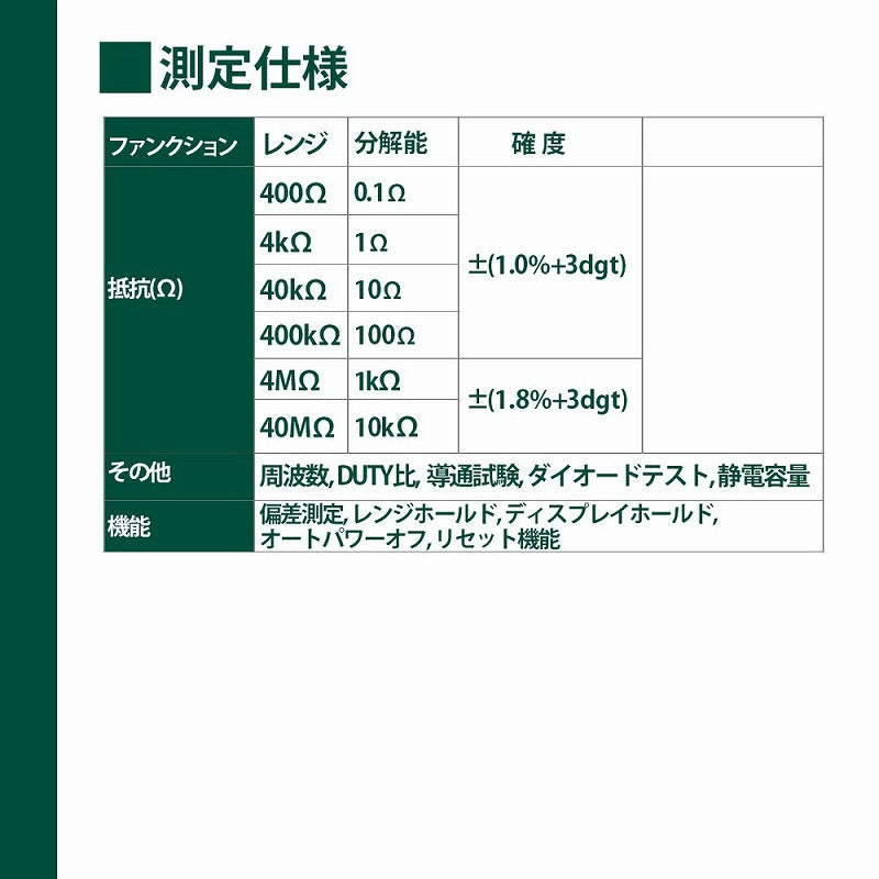 朝日電器（ELPA）　デジタルマルチテスター　【品番：KU-2600】