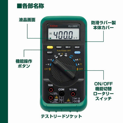 朝日電器（ELPA）　デジタルマルチテスター　【品番：KU-2600】
