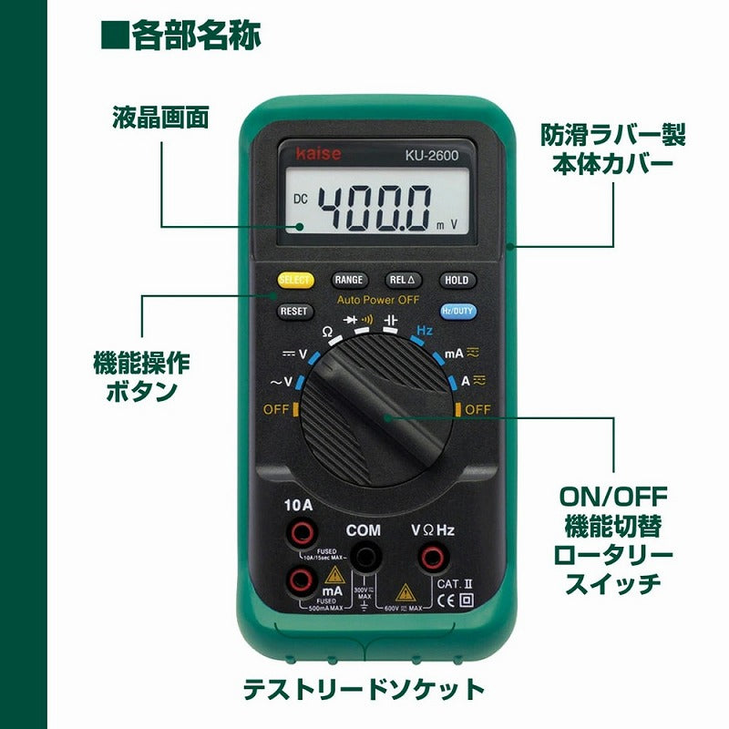 朝日電器（ELPA）　デジタルマルチテスター　【品番：KU-2600】