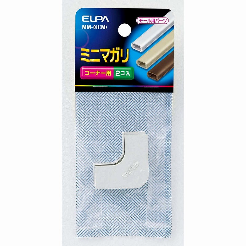 【メール便対応】朝日電器（ELPA）　ABSモール用ミニマガリ　ミルキー　【品番：MM-0H（M）】
