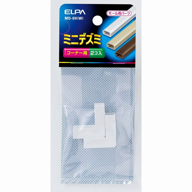朝日電器（ELPA）　ABSモール用ミニデズミ　ホワイト　【品番：MD-0H（W）】