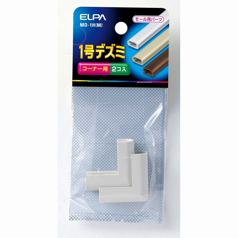 【メール便対応】朝日電器（ELPA）　ABSモール用1号デズミ　ミルキー　【品番：MD-1H（M）】