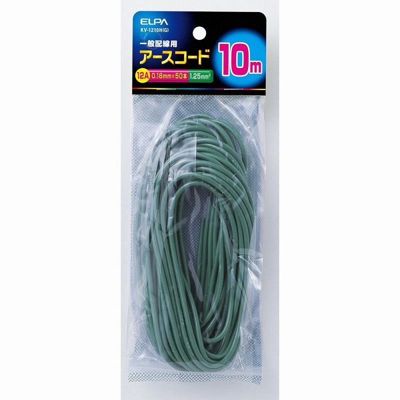 【メール便対応】朝日電器（ELPA）　アースコード 10m　グリーン　【品番：KV-1210H（G）】