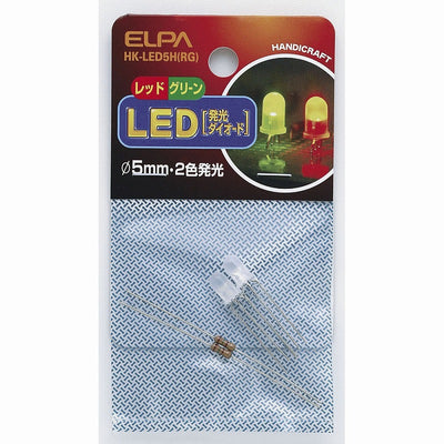 【メール便対応】朝日電器（ELPA）　LED（発光ダイオード） φ5mm　レッド/グリーン　【品番：HK-LED5H（RG）】