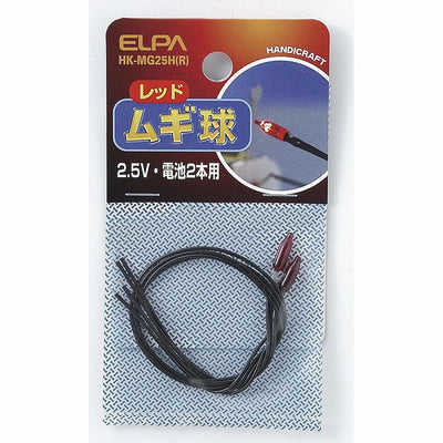 朝日電器（ELPA）　ムギ球　レッド　【品番：HK-MG25H（R）】