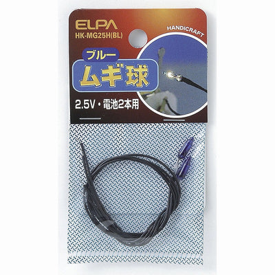 朝日電器（ELPA）　ムギ球　ブルー　【品番：HK-MG25H（BL）】
